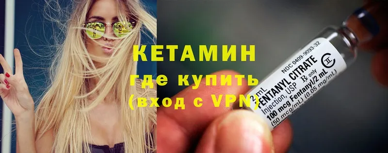 Кетамин ketamine  Шимановск 